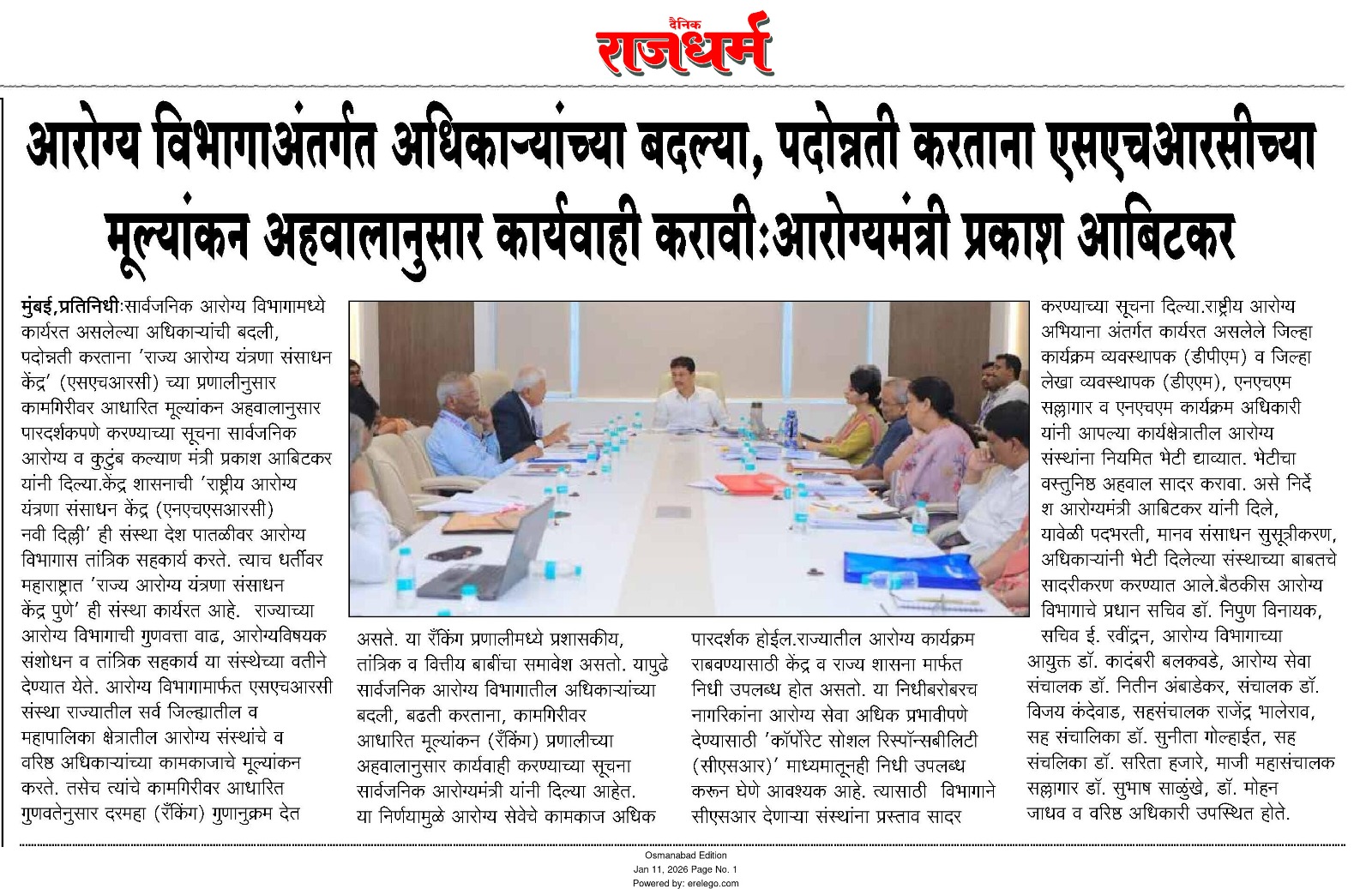 SHSRC ranking News in NewsPaper